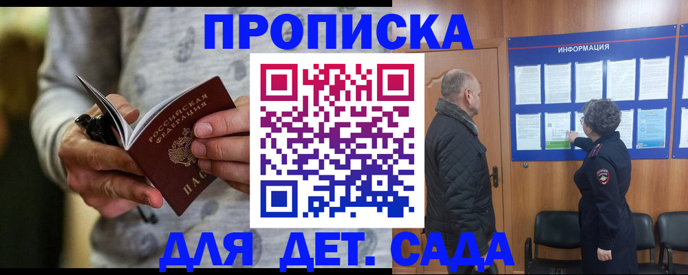 где прописаться в Перми