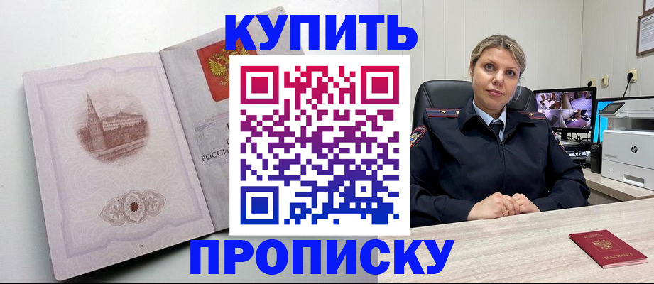 временная регистрация в Перми