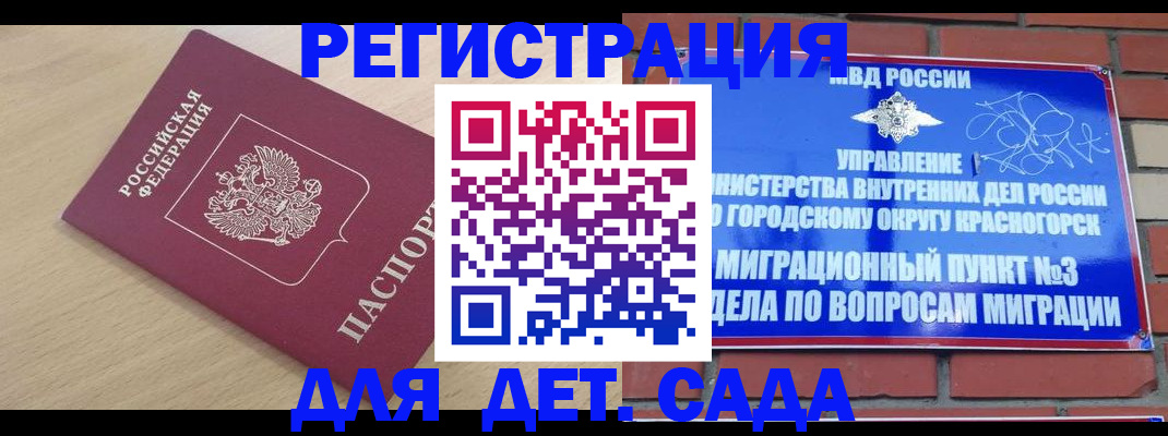 временная регистрация в квартире в Перми